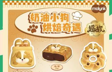 新品！奶油小狗捏捏！