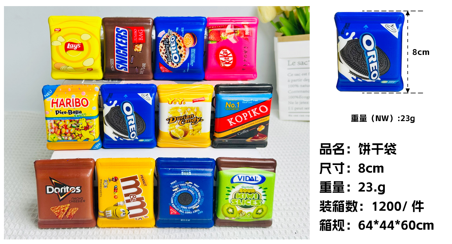 饼干袋
